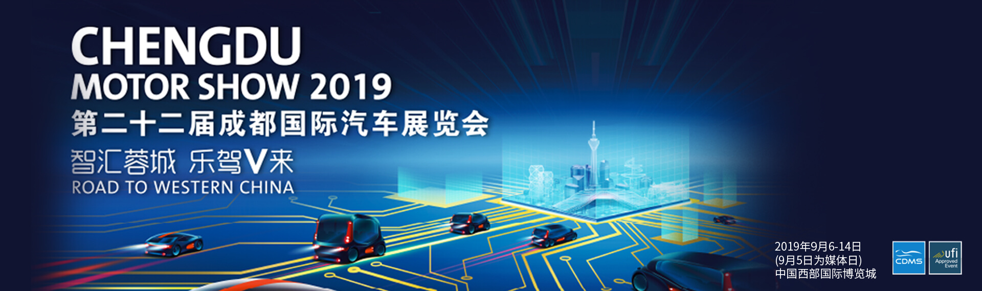 南京依维柯展台 第二十二届成都国际汽车展览会