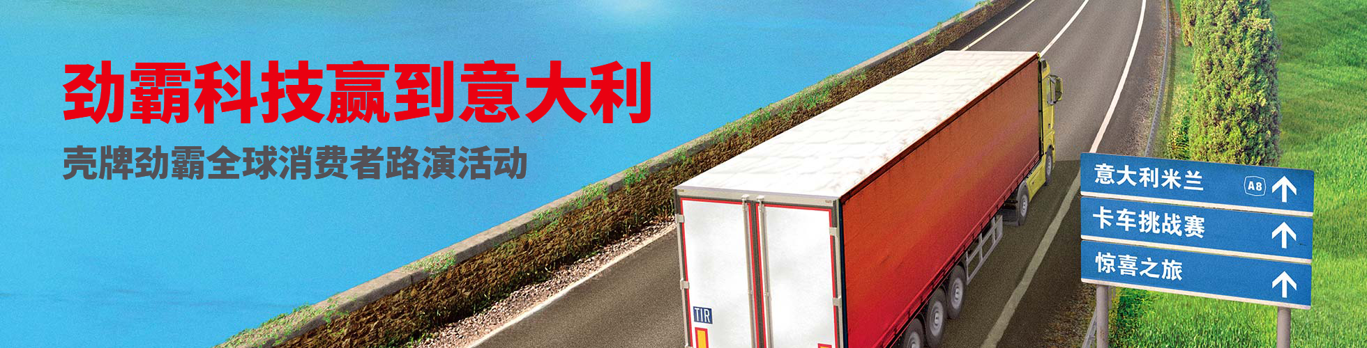 【音频图文直播】第七届寻找“最劲霸卡车司机”广州启动仪式