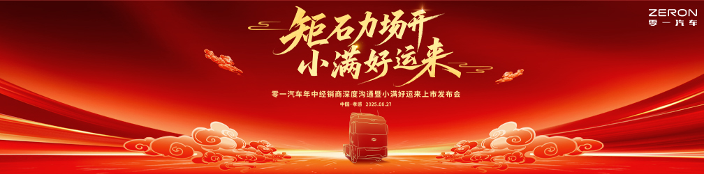 
點擊圖片觀看：零一智卡小滿好運來發(fā)布會儀式