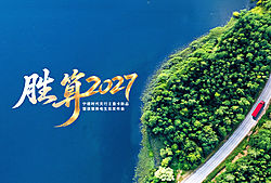 宁德时代重卡新品暨换电生态发布会