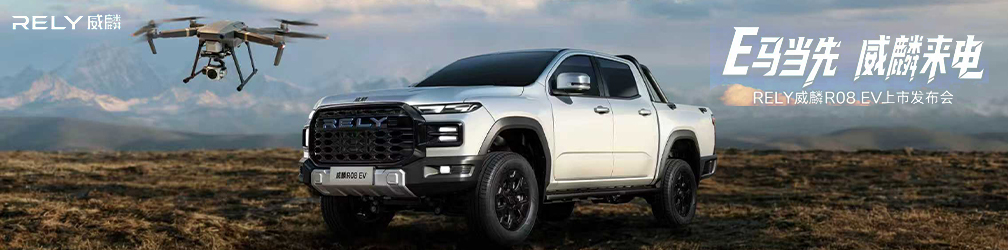 
点击图片观看：E马当先
威麟来电