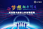 北京重卡全球上市发布盛典