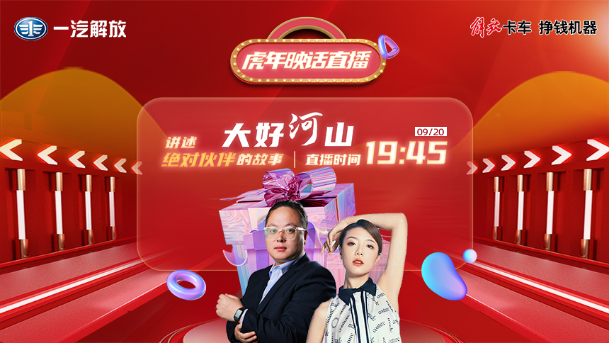 直播视频封面