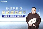 东风小康创富牛卡新品上市