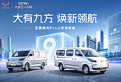 超能商用高效轻客五菱扬光Pro上市