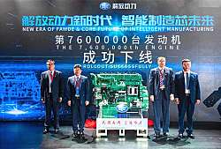 解放动力第760万台发动机下线 走进惠山工厂发现智能制造实力