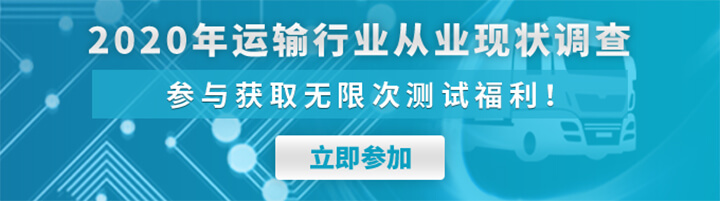 调查问卷