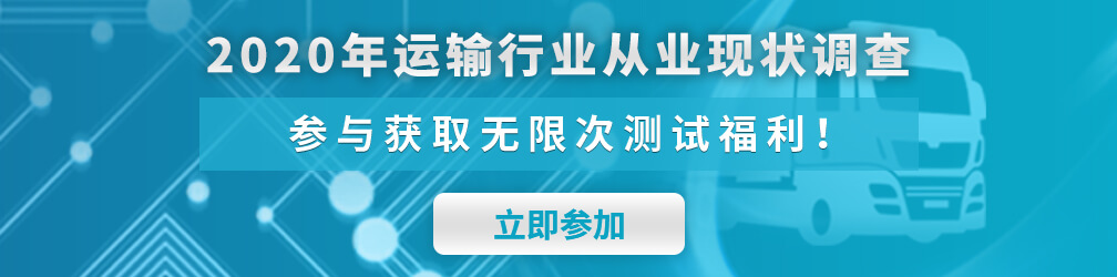 调查问卷